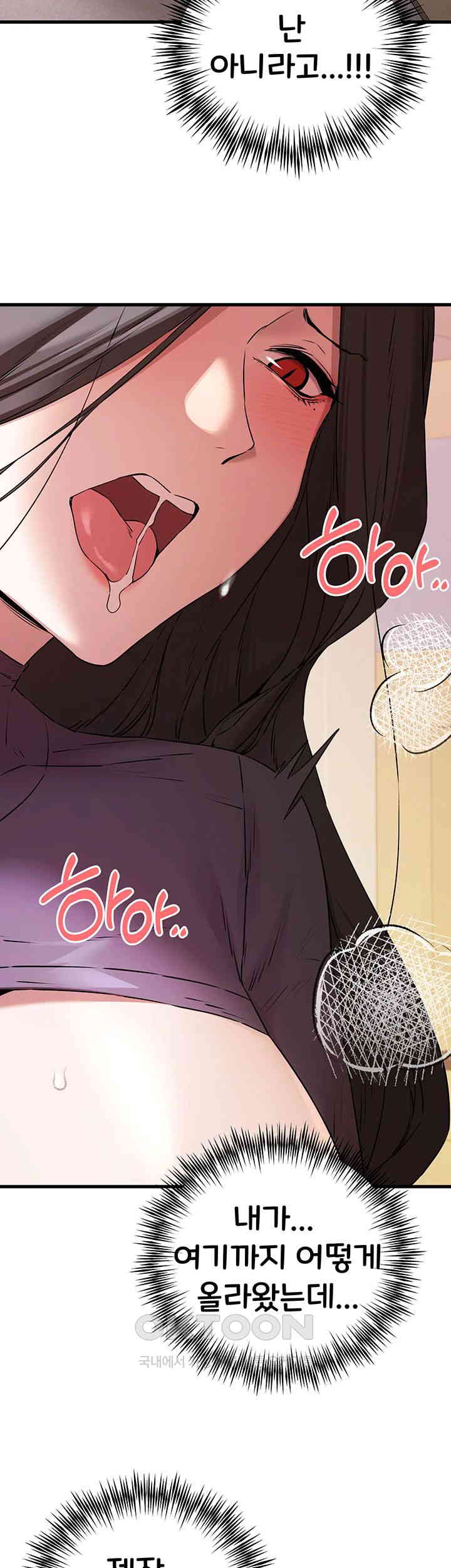 You Want to do it With a Woman You Don't Know? Raw Chapter 65 Page 28