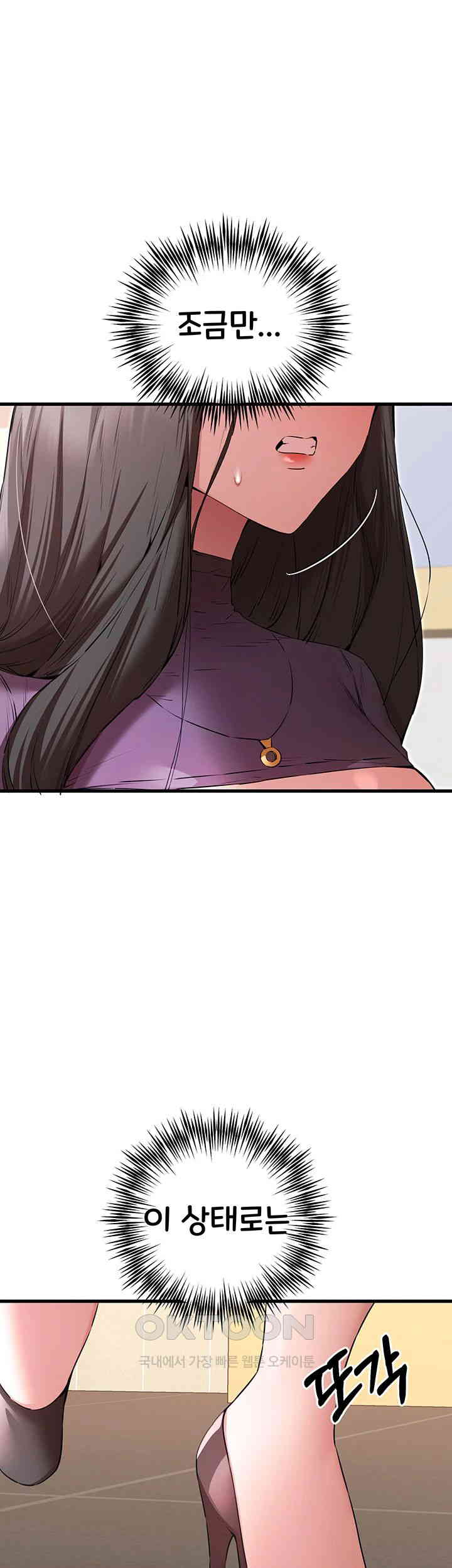 You Want to do it With a Woman You Don't Know? Raw Chapter 65 Page 31