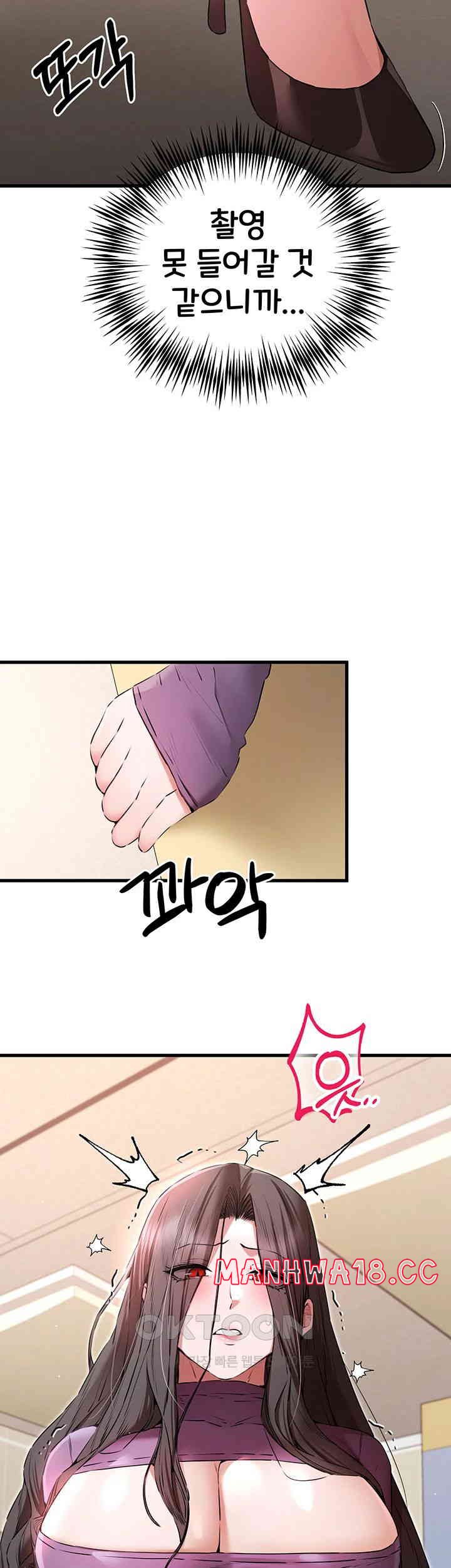 You Want to do it With a Woman You Don't Know? Raw Chapter 65 Page 32