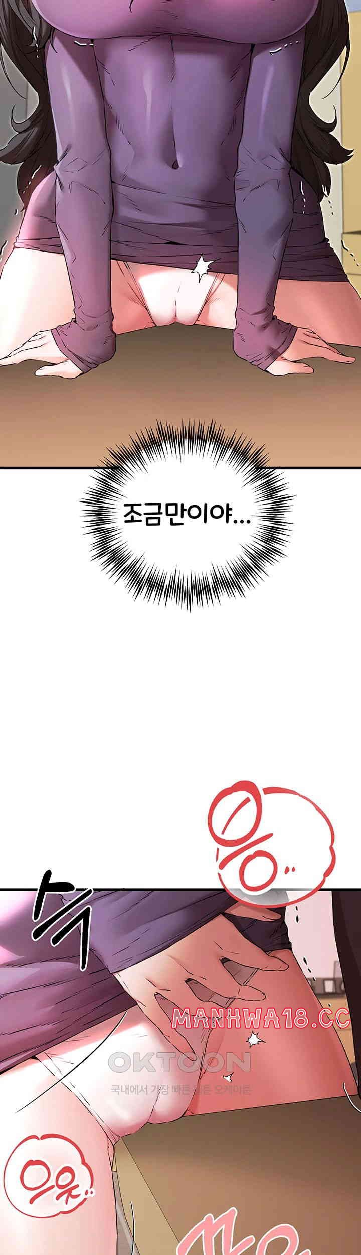You Want to do it With a Woman You Don't Know? Raw Chapter 65 Page 33