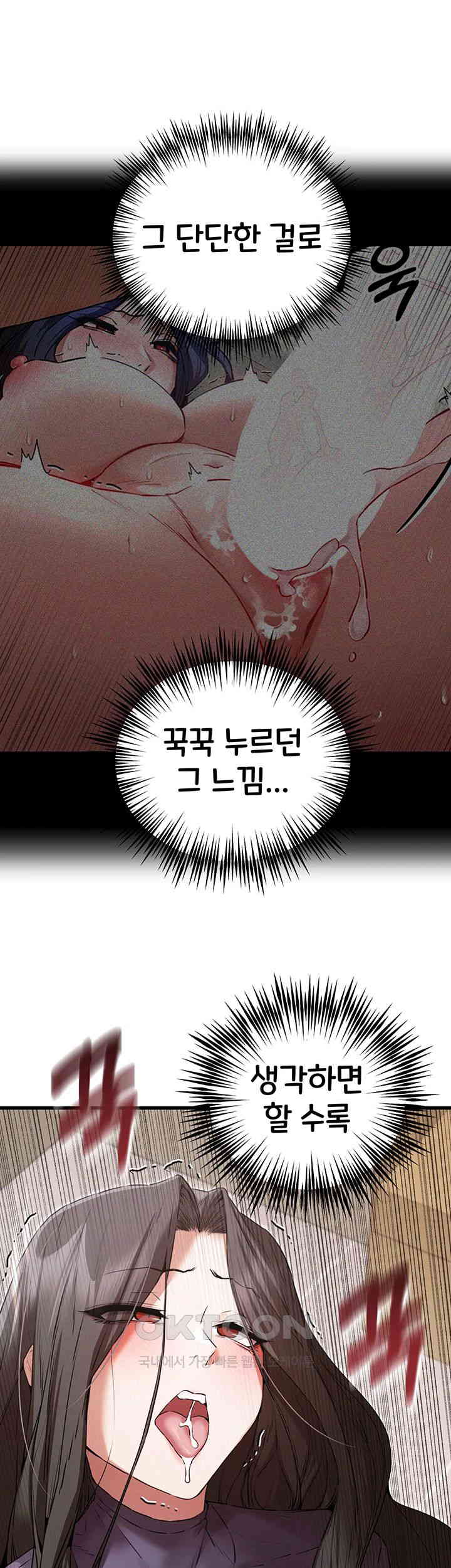 You Want to do it With a Woman You Don't Know? Raw Chapter 65 Page 37