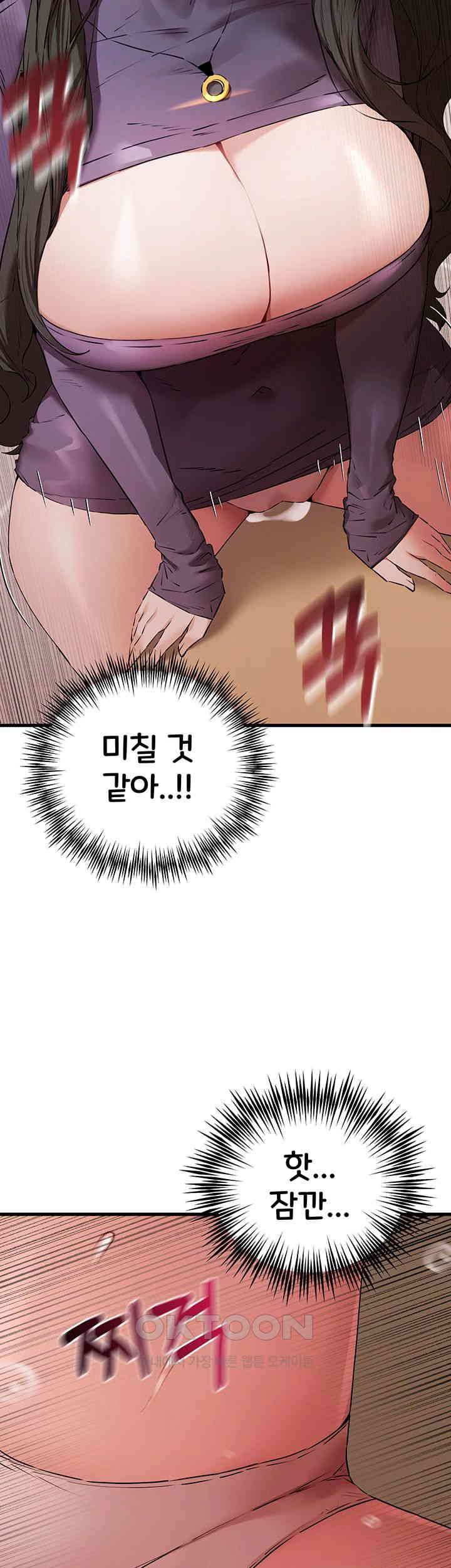 You Want to do it With a Woman You Don't Know? Raw Chapter 65 Page 38