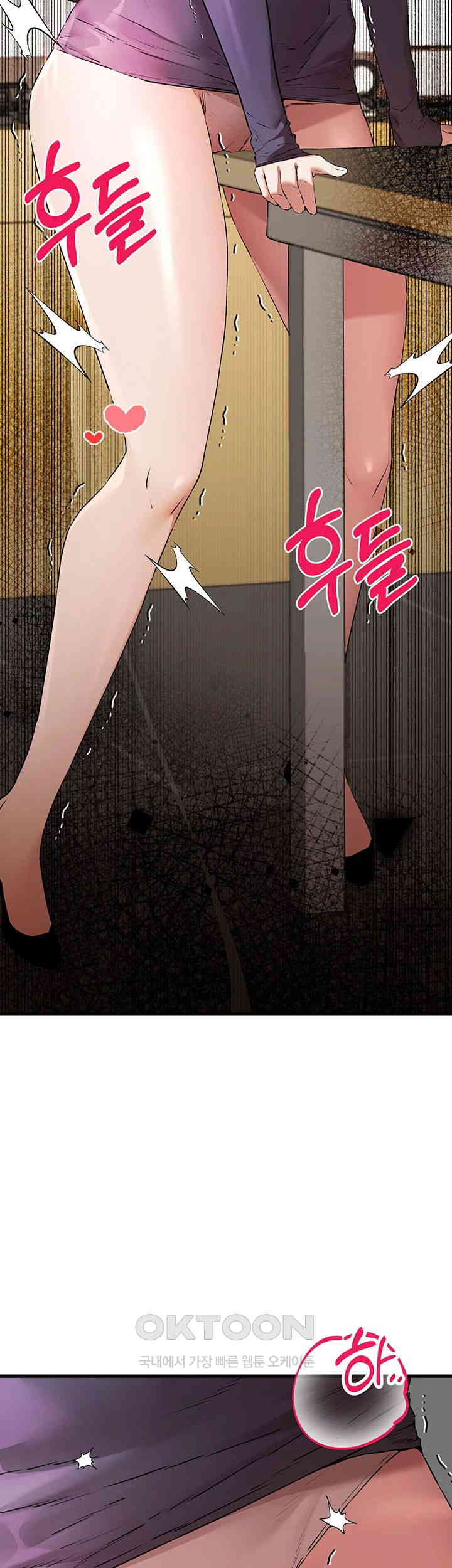 You Want to do it With a Woman You Don't Know? Raw Chapter 65 Page 40
