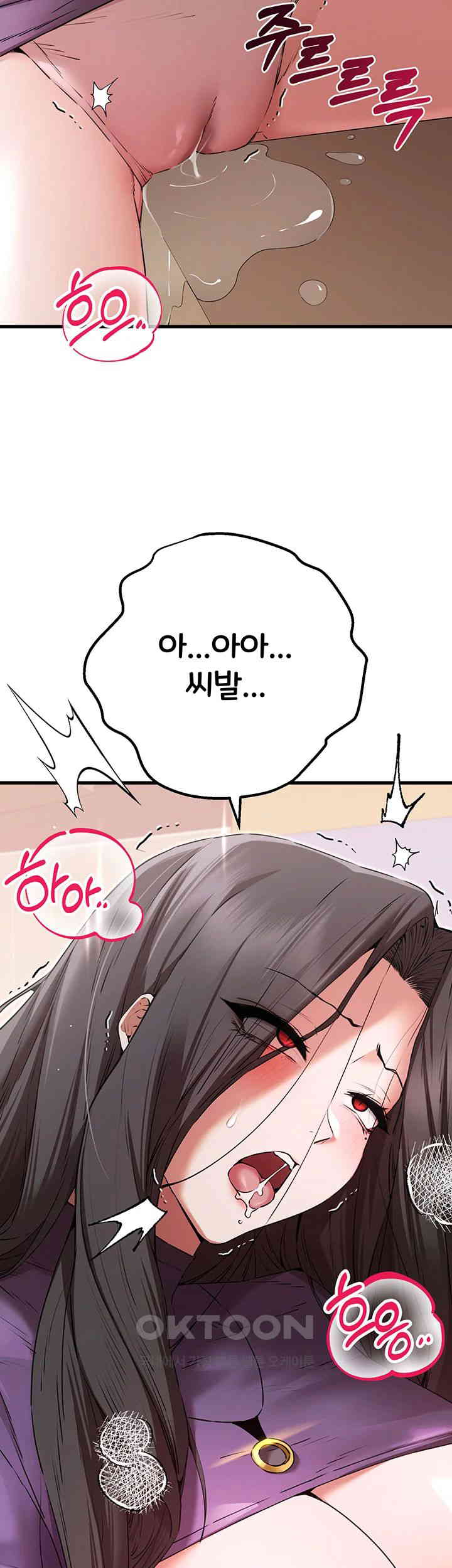 You Want to do it With a Woman You Don't Know? Raw Chapter 65 Page 41