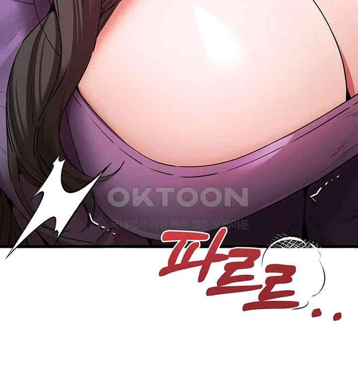 You Want to do it With a Woman You Don't Know? Raw Chapter 65 Page 42