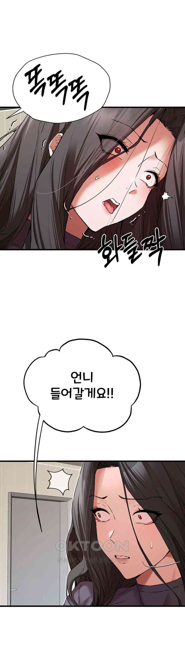 You Want to do it With a Woman You Don't Know? Raw Chapter 65 Page 43