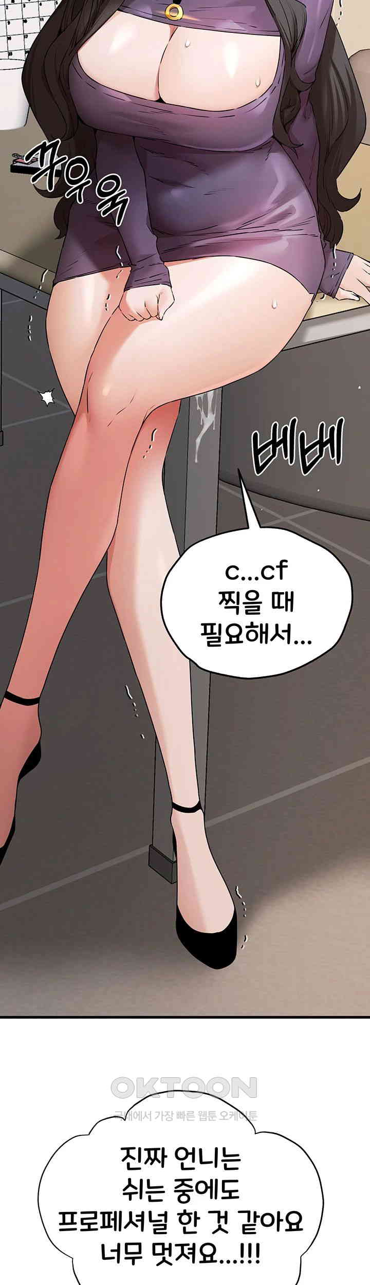 You Want to do it With a Woman You Don't Know? Raw Chapter 65 Page 46