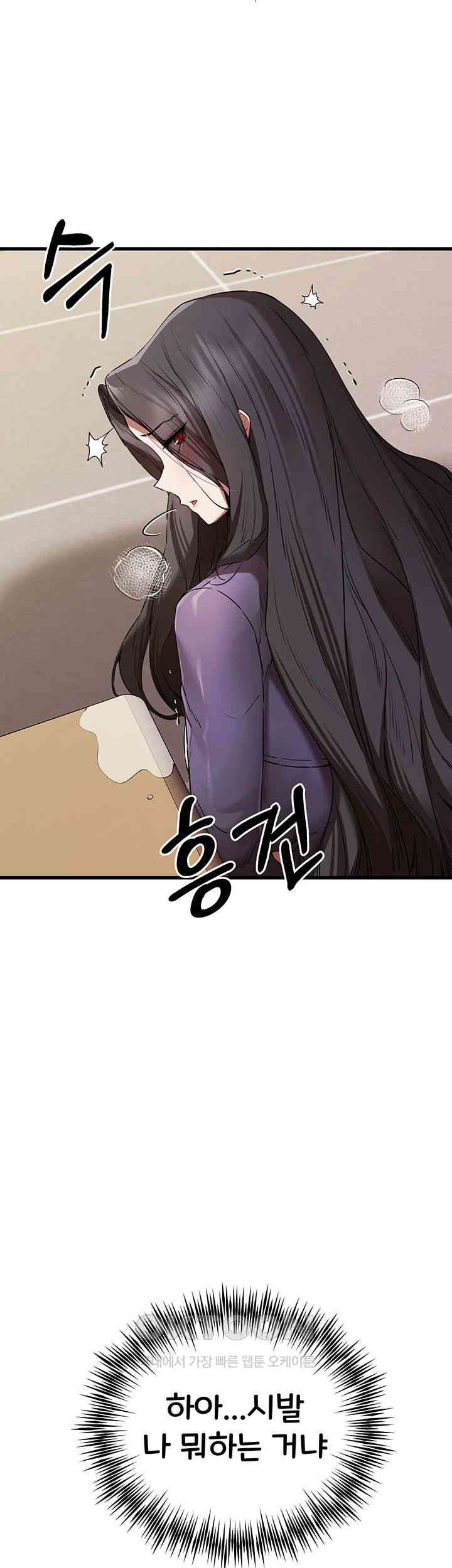 You Want to do it With a Woman You Don't Know? Raw Chapter 65 Page 52