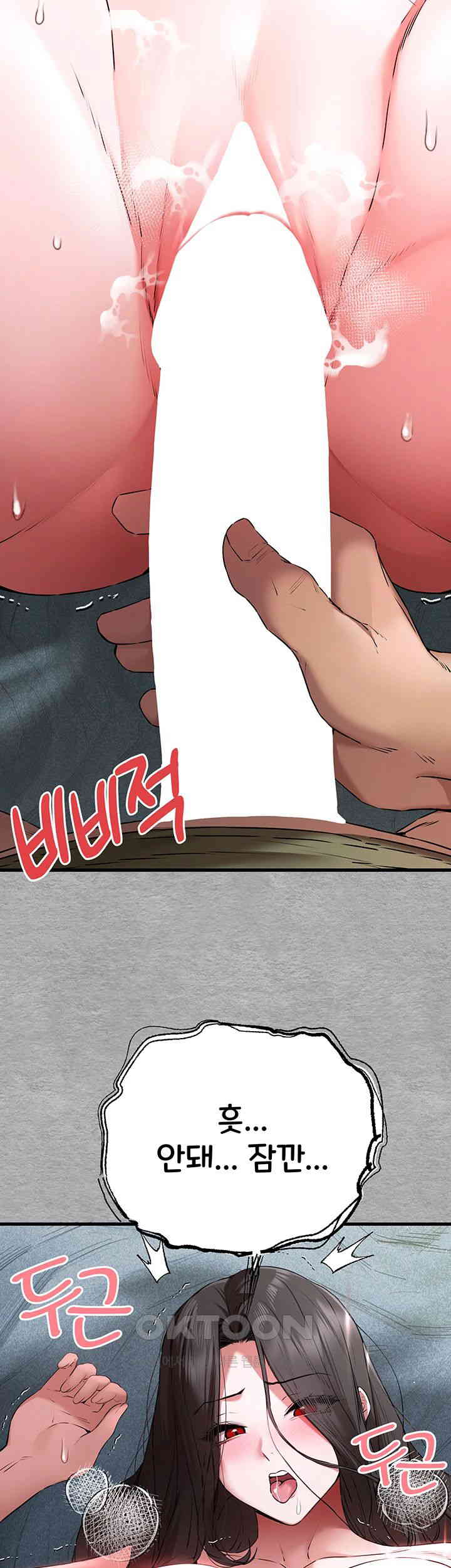 You Want to do it With a Woman You Don't Know? Raw Chapter 65 Page 7