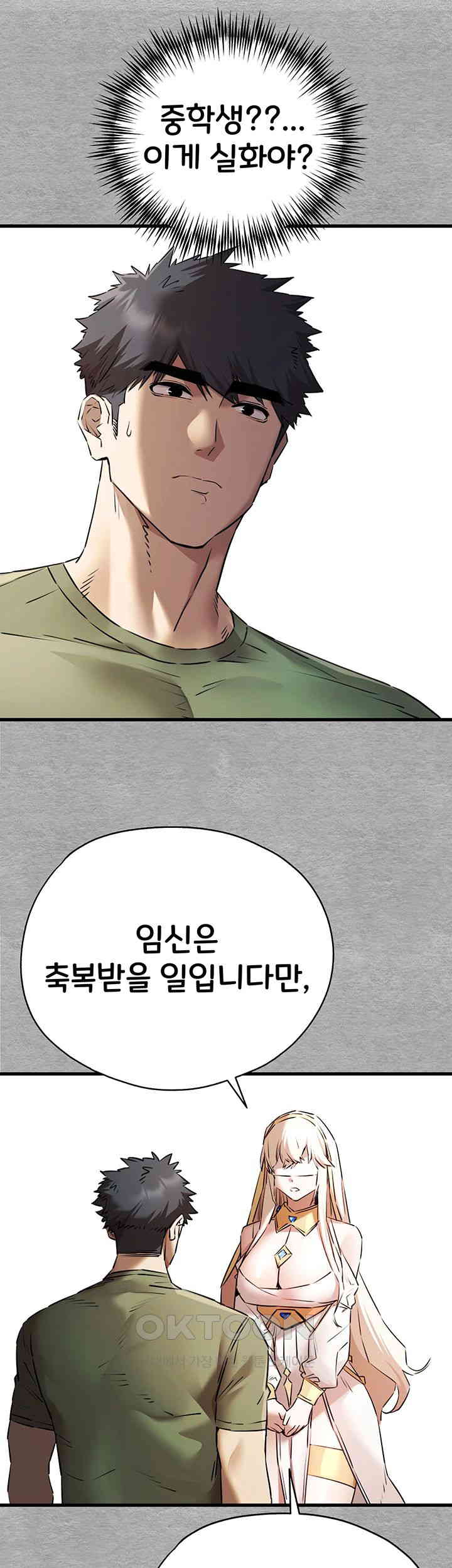 You Want to do it With a Woman You Don't Know? Raw Chapter 66 Page 13