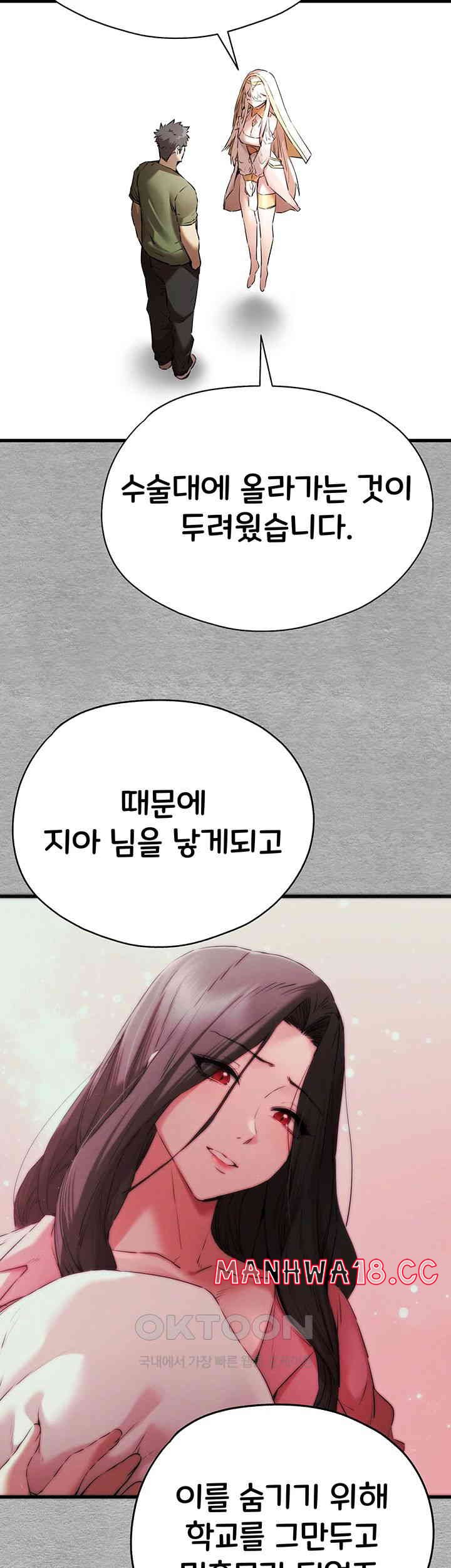 You Want to do it With a Woman You Don't Know? Raw Chapter 66 Page 15