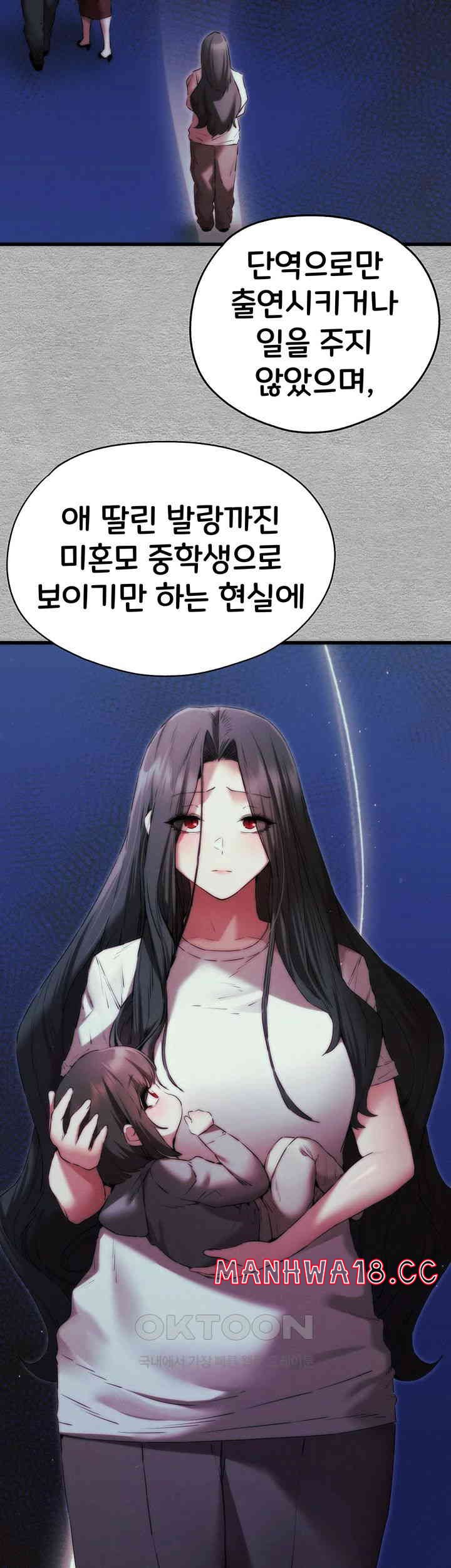 You Want to do it With a Woman You Don't Know? Raw Chapter 66 Page 17