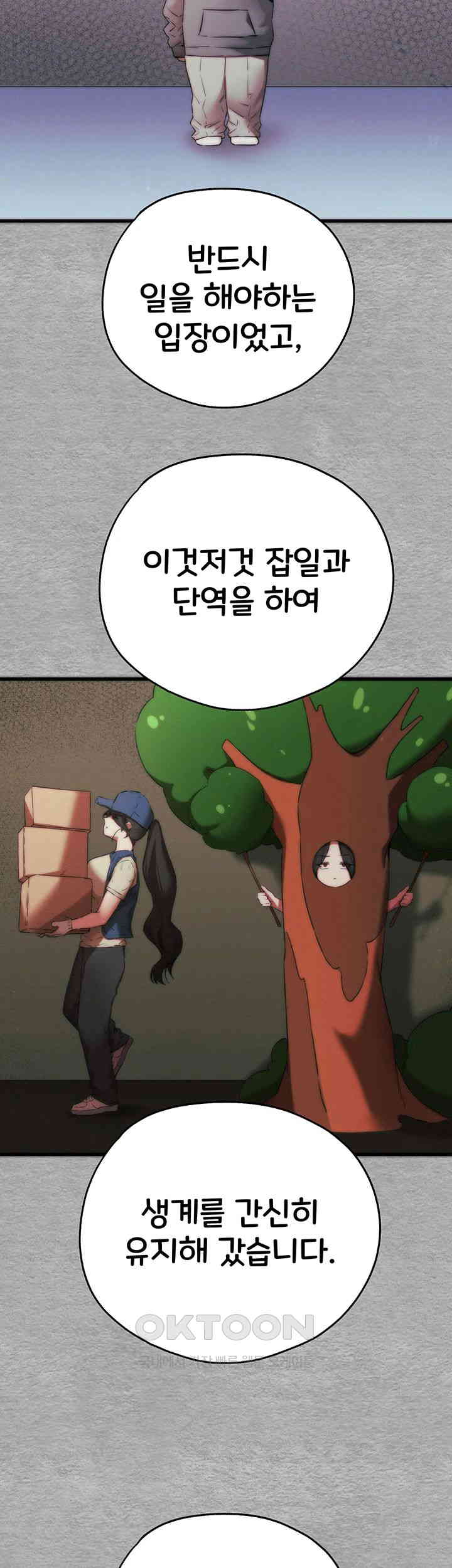 You Want to do it With a Woman You Don't Know? Raw Chapter 66 Page 20