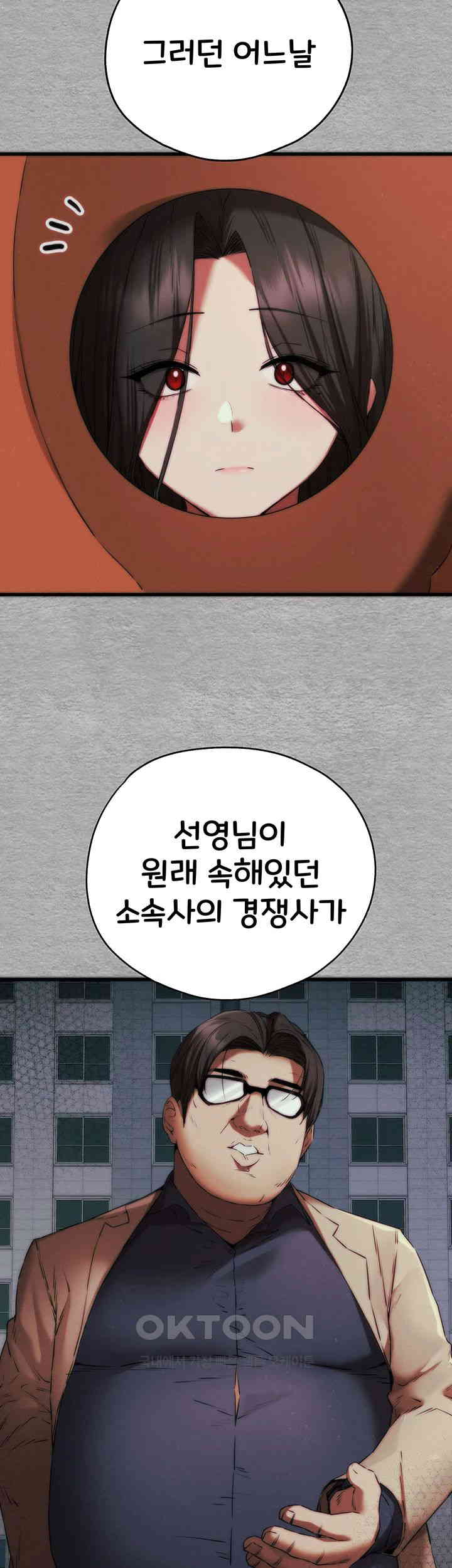 You Want to do it With a Woman You Don't Know? Raw Chapter 66 Page 21