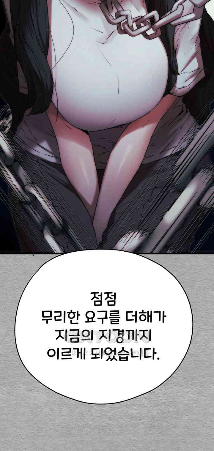 You Want to do it With a Woman You Don't Know? Raw Chapter 66 Page 24