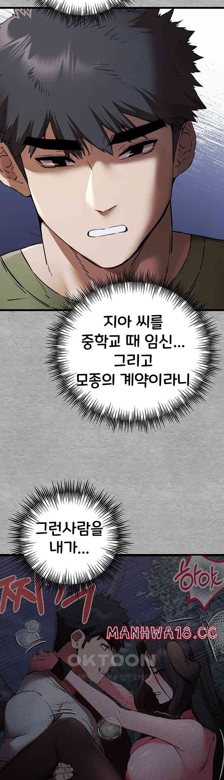 You Want to do it With a Woman You Don't Know? Raw Chapter 66 Page 27