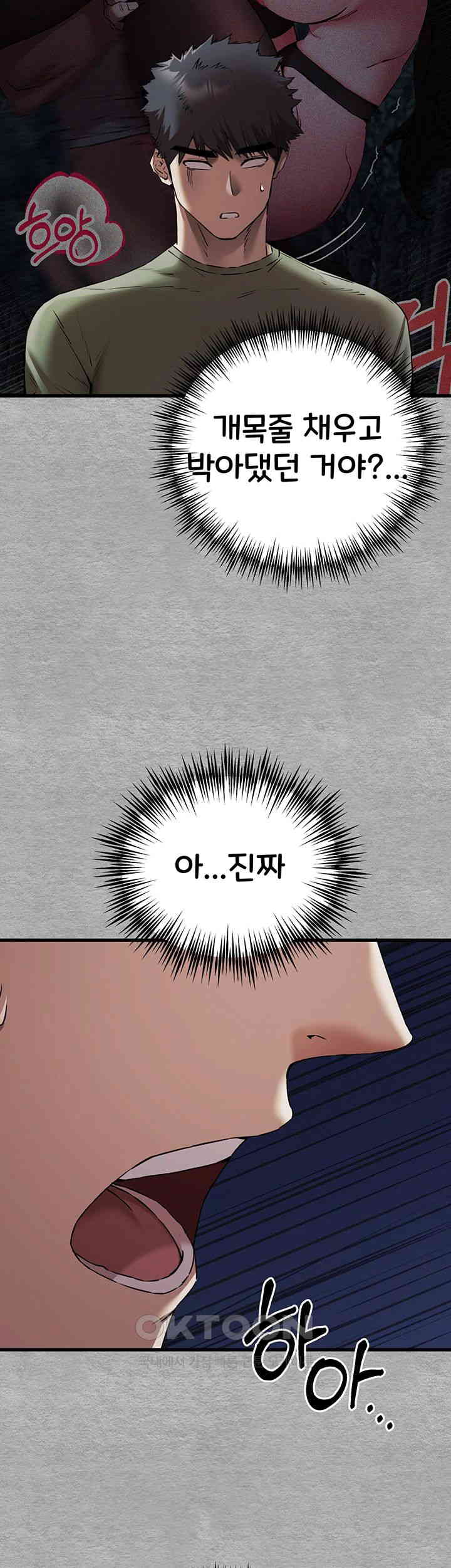 You Want to do it With a Woman You Don't Know? Raw Chapter 66 Page 28