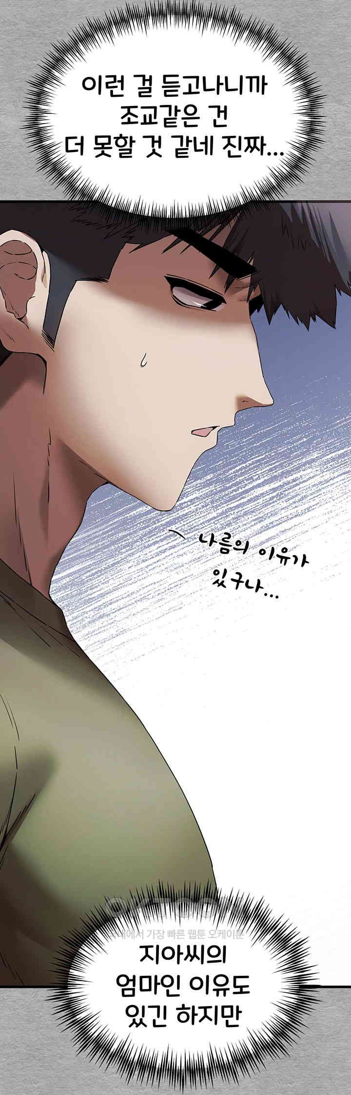 You Want to do it With a Woman You Don't Know? Raw Chapter 66 Page 29