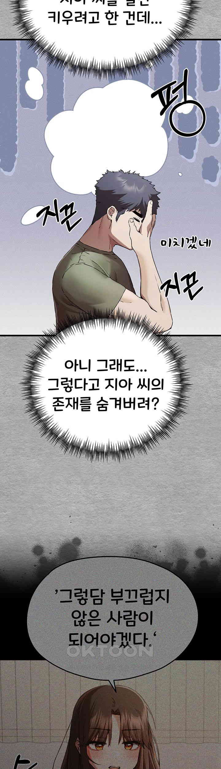 You Want to do it With a Woman You Don't Know? Raw Chapter 66 Page 31