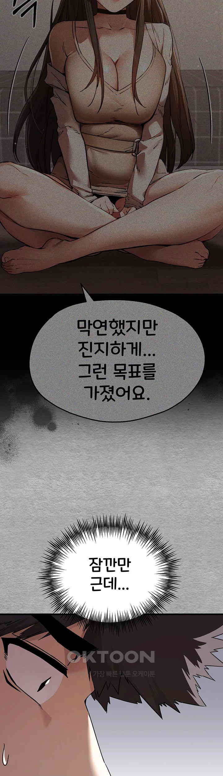 You Want to do it With a Woman You Don't Know? Raw Chapter 66 Page 32