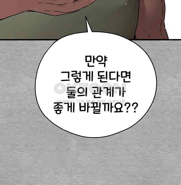 You Want to do it With a Woman You Don't Know? Raw Chapter 66 Page 35