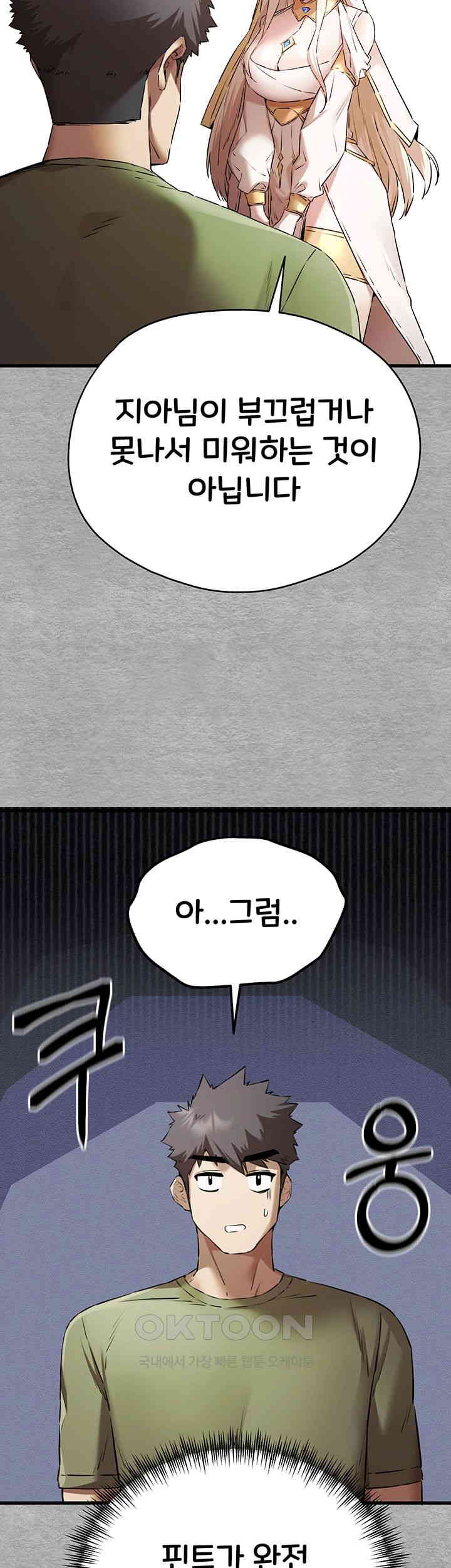 You Want to do it With a Woman You Don't Know? Raw Chapter 66 Page 37