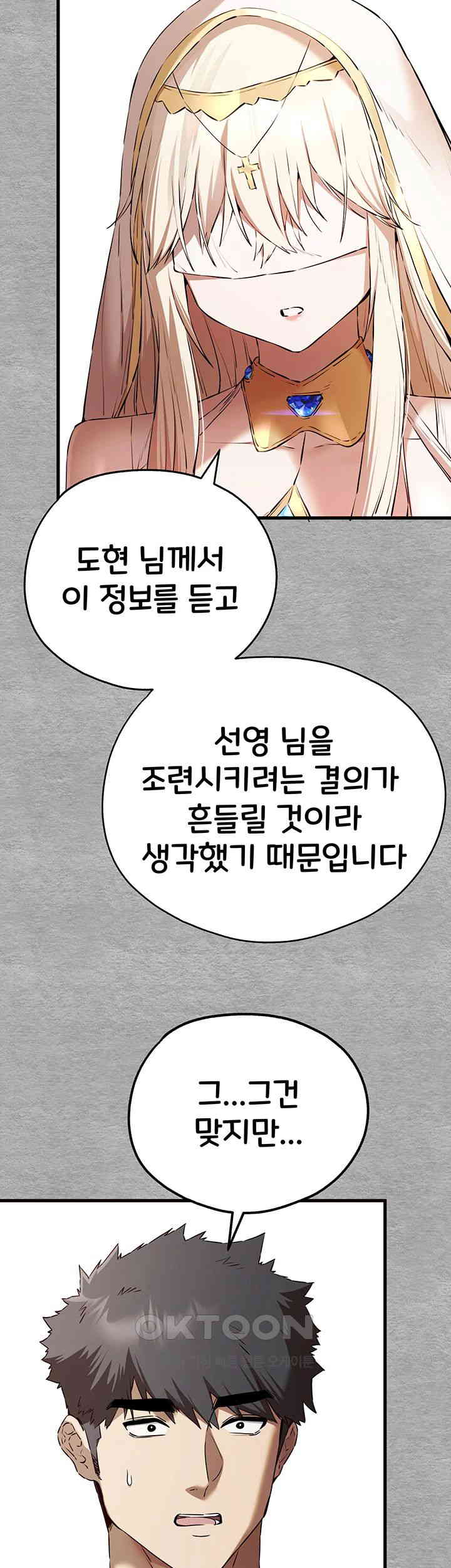 You Want to do it With a Woman You Don't Know? Raw Chapter 66 Page 39