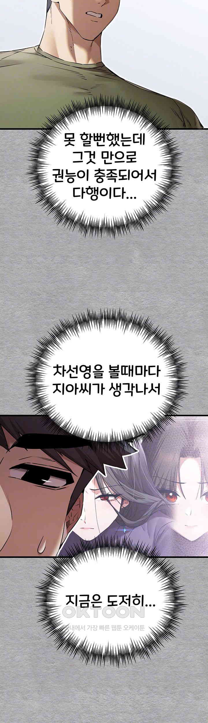 You Want to do it With a Woman You Don't Know? Raw Chapter 66 Page 4