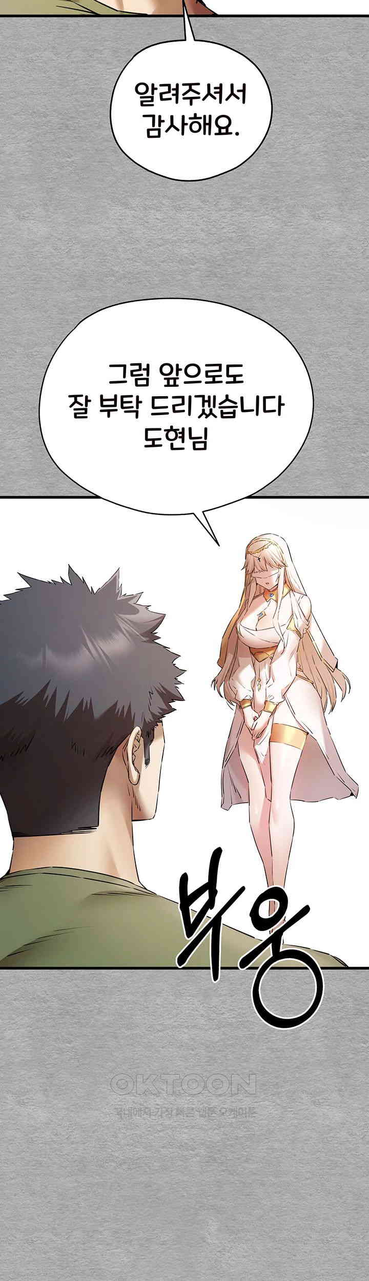 You Want to do it With a Woman You Don't Know? Raw Chapter 66 Page 46