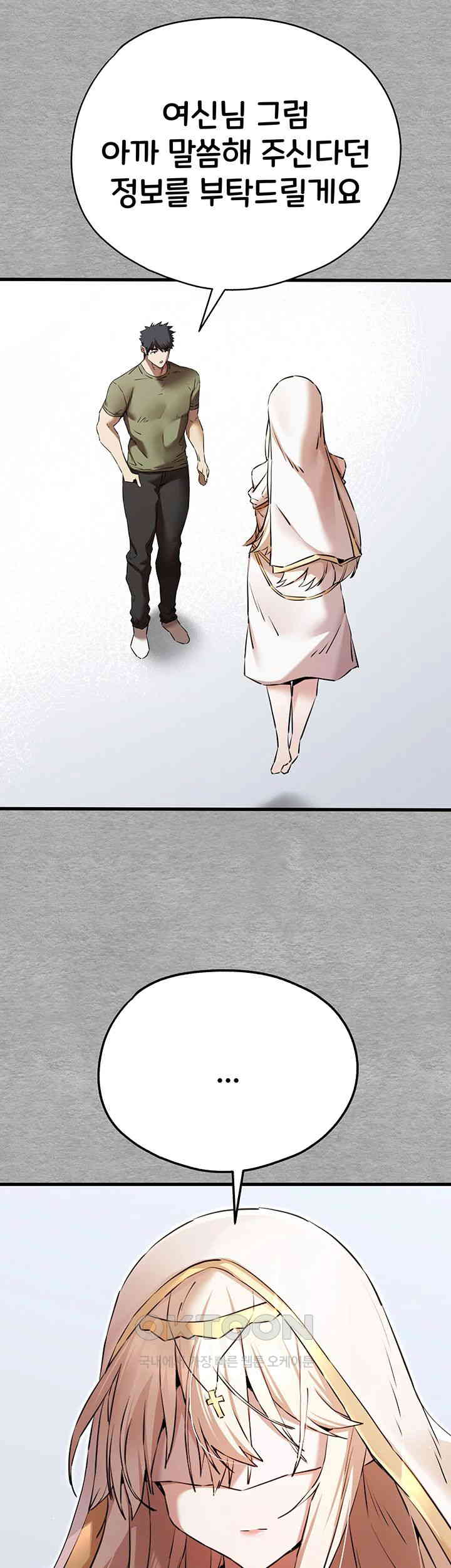 You Want to do it With a Woman You Don't Know? Raw Chapter 66 Page 5