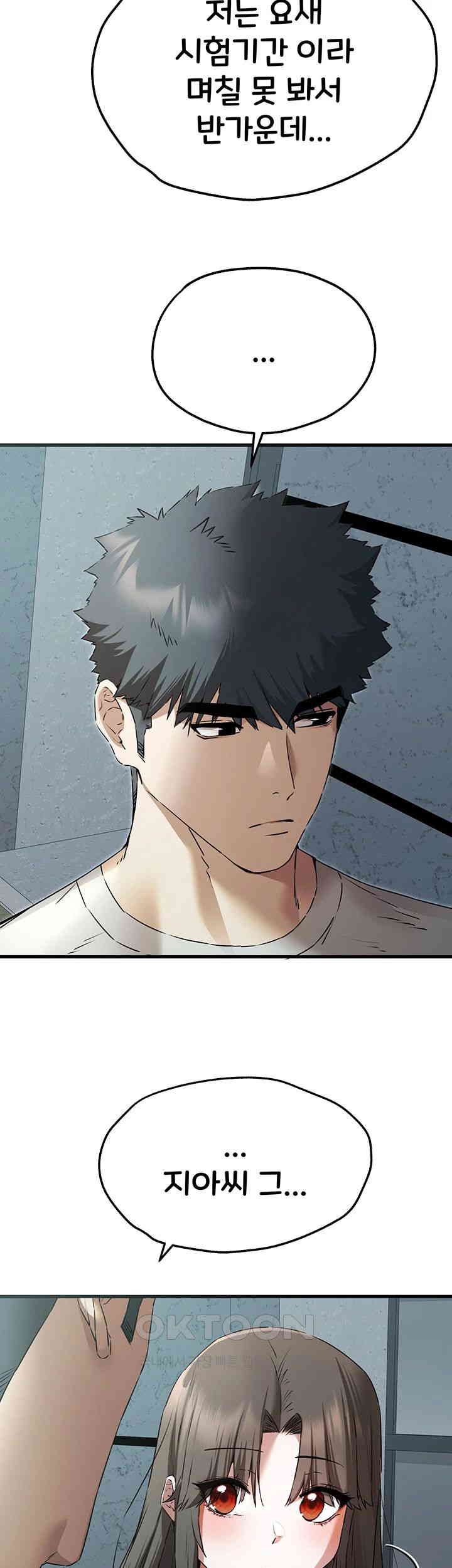 You Want to do it With a Woman You Don't Know? Raw Chapter 66 Page 52
