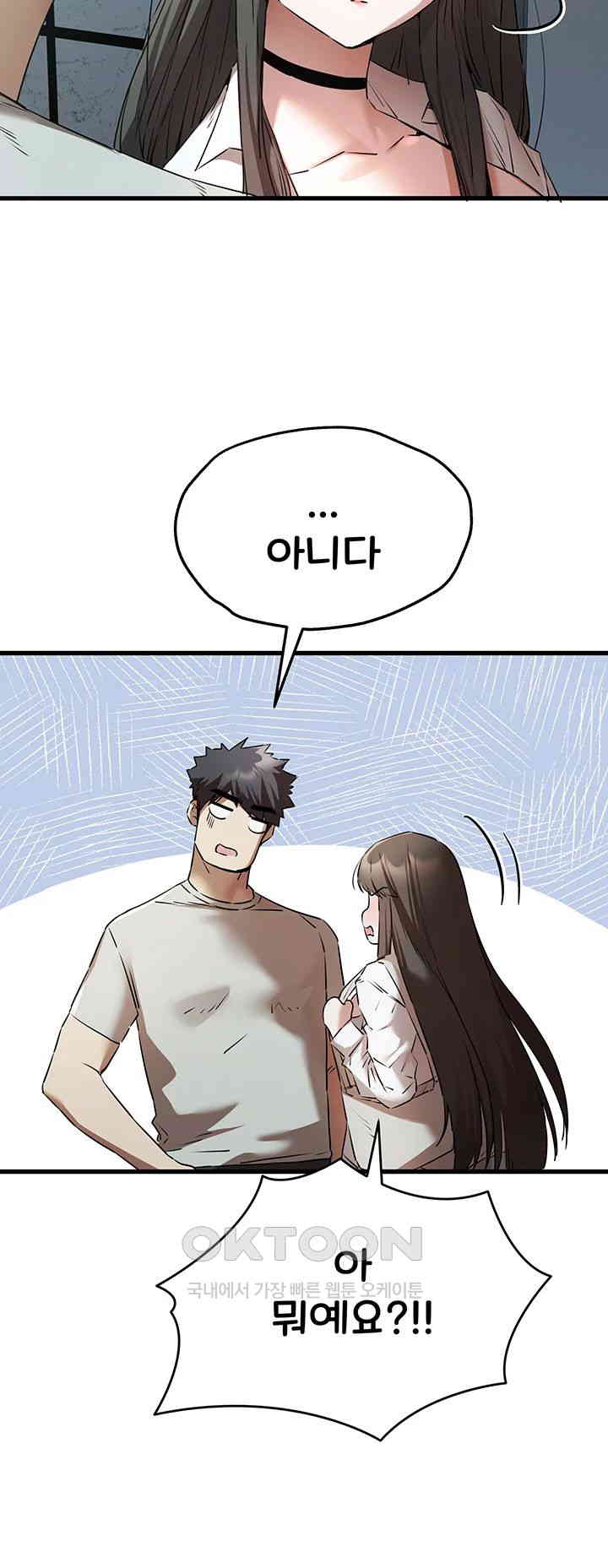 You Want to do it With a Woman You Don't Know? Raw Chapter 66 Page 53