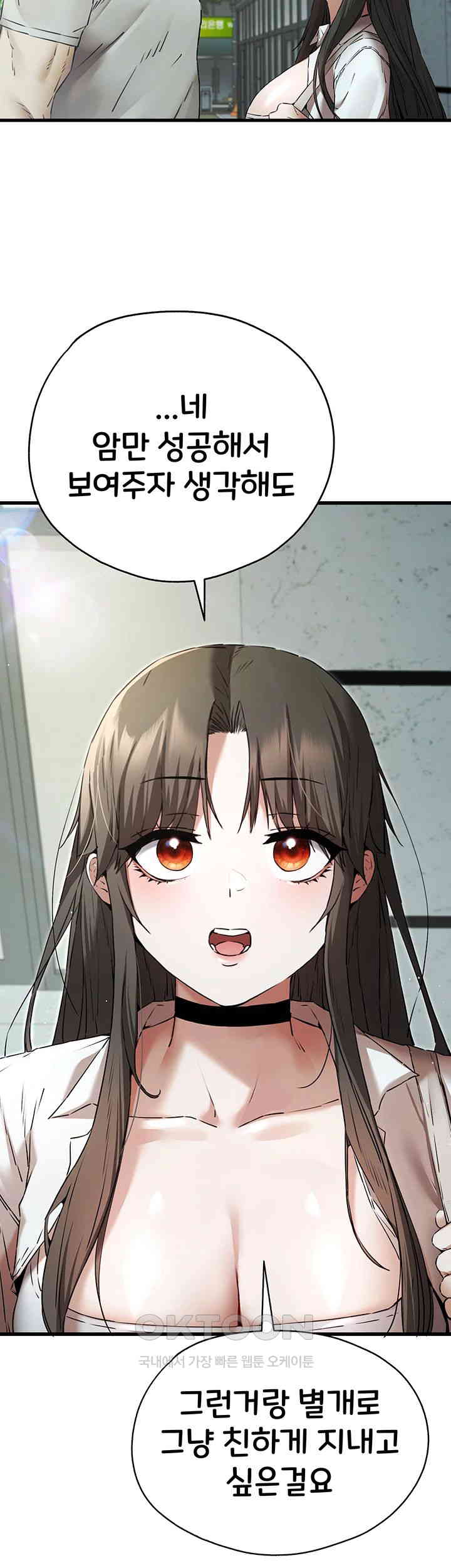 You Want to do it With a Woman You Don't Know? Raw Chapter 66 Page 55