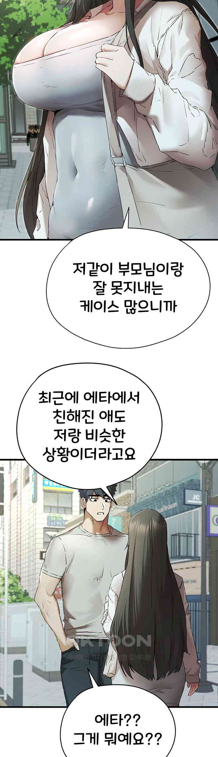 You Want to do it With a Woman You Don't Know? Raw Chapter 66 Page 57