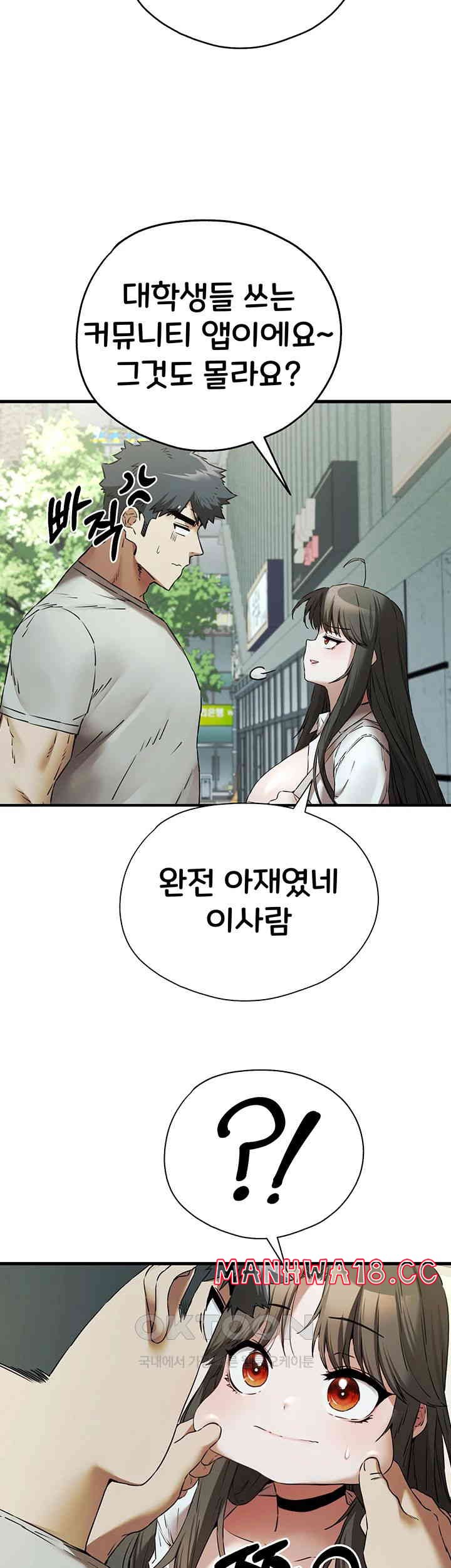 You Want to do it With a Woman You Don't Know? Raw Chapter 66 Page 58