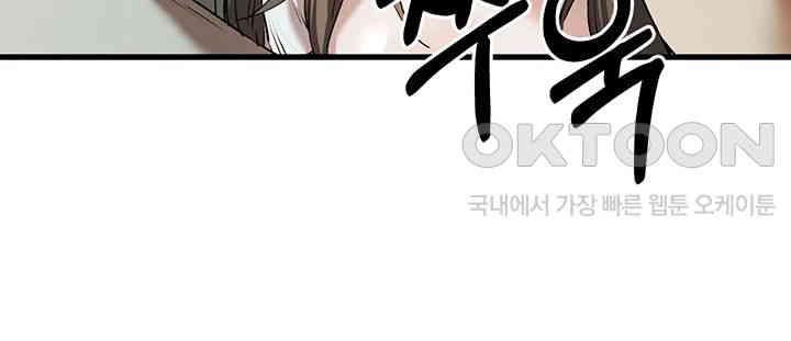 You Want to do it With a Woman You Don't Know? Raw Chapter 66 Page 59