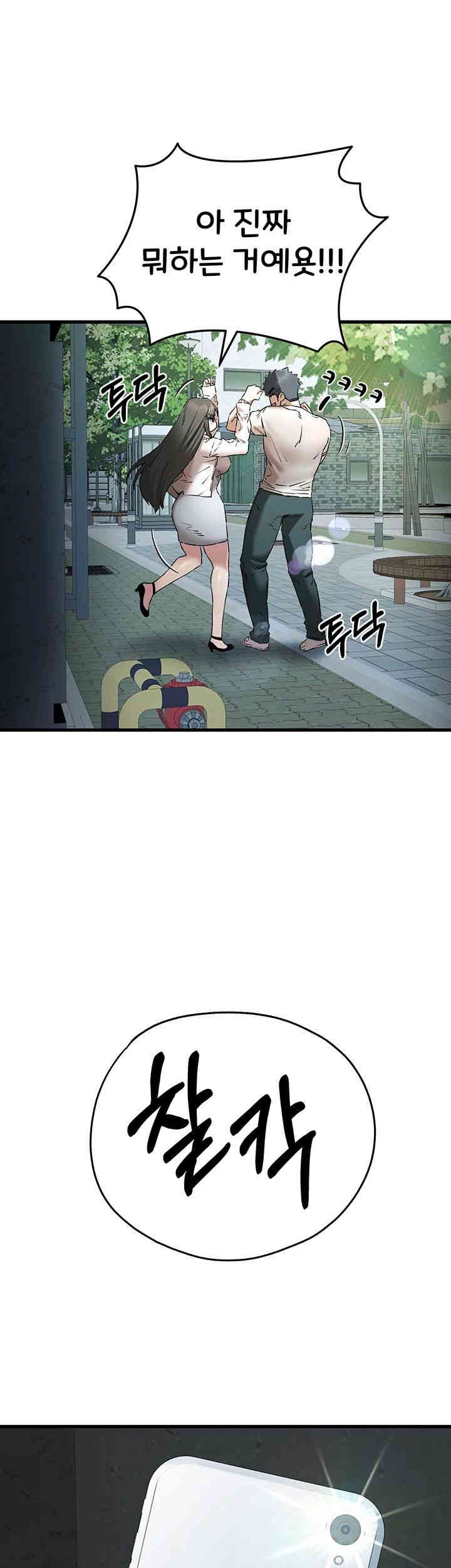You Want to do it With a Woman You Don't Know? Raw Chapter 66 Page 60
