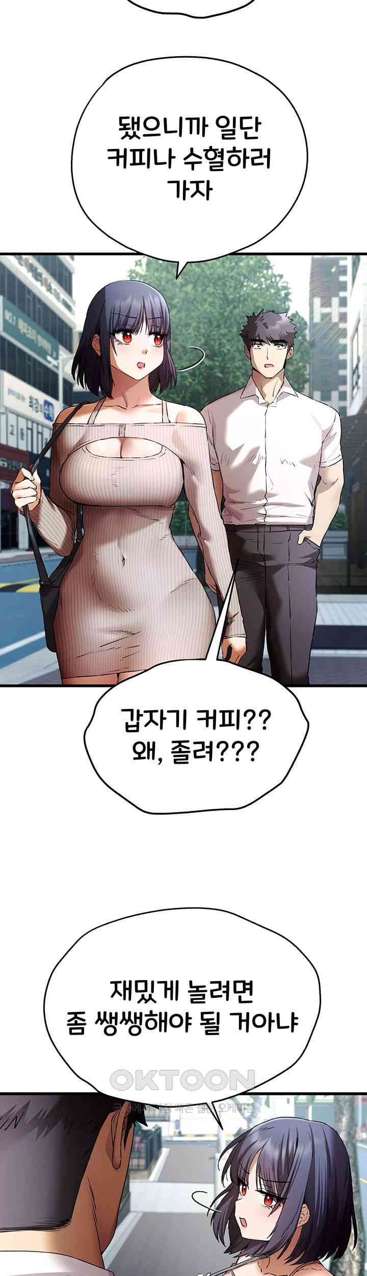 You Want to do it With a Woman You Don't Know? Raw Chapter 67 Page 11