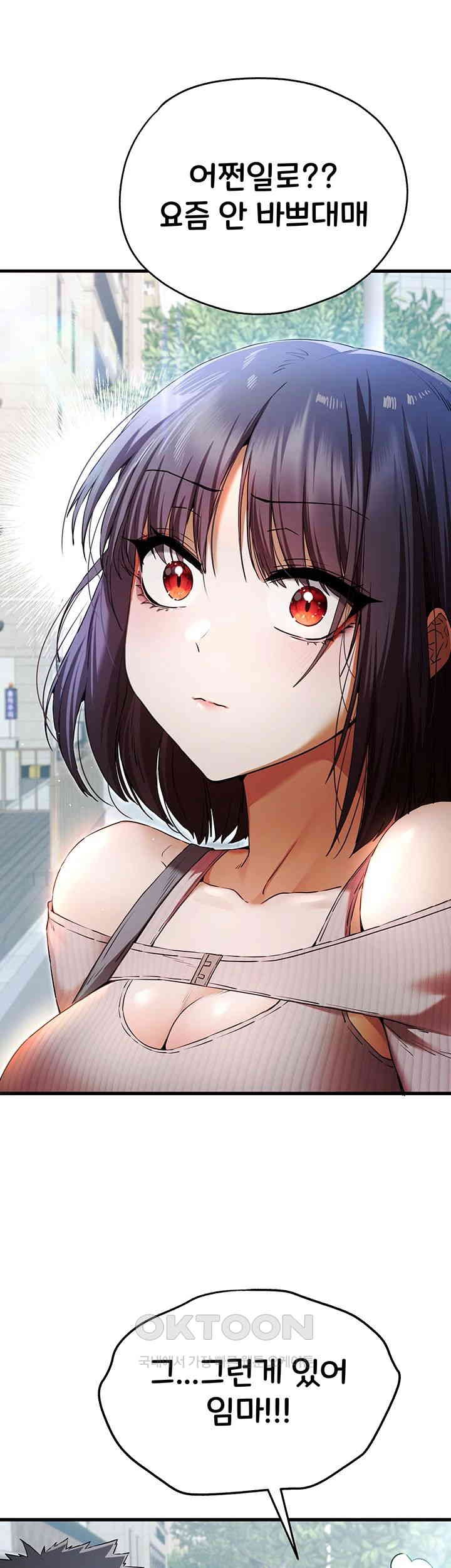 You Want to do it With a Woman You Don't Know? Raw Chapter 67 Page 13