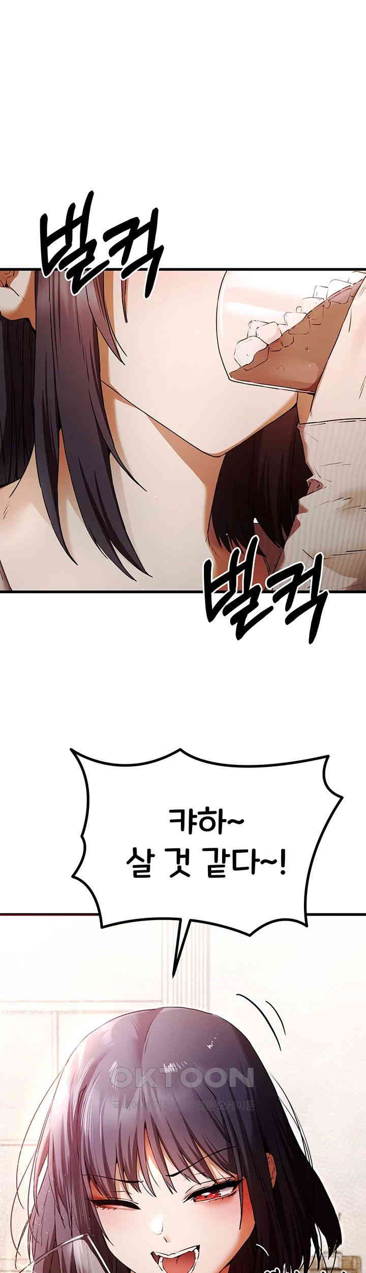You Want to do it With a Woman You Don't Know? Raw Chapter 67 Page 16
