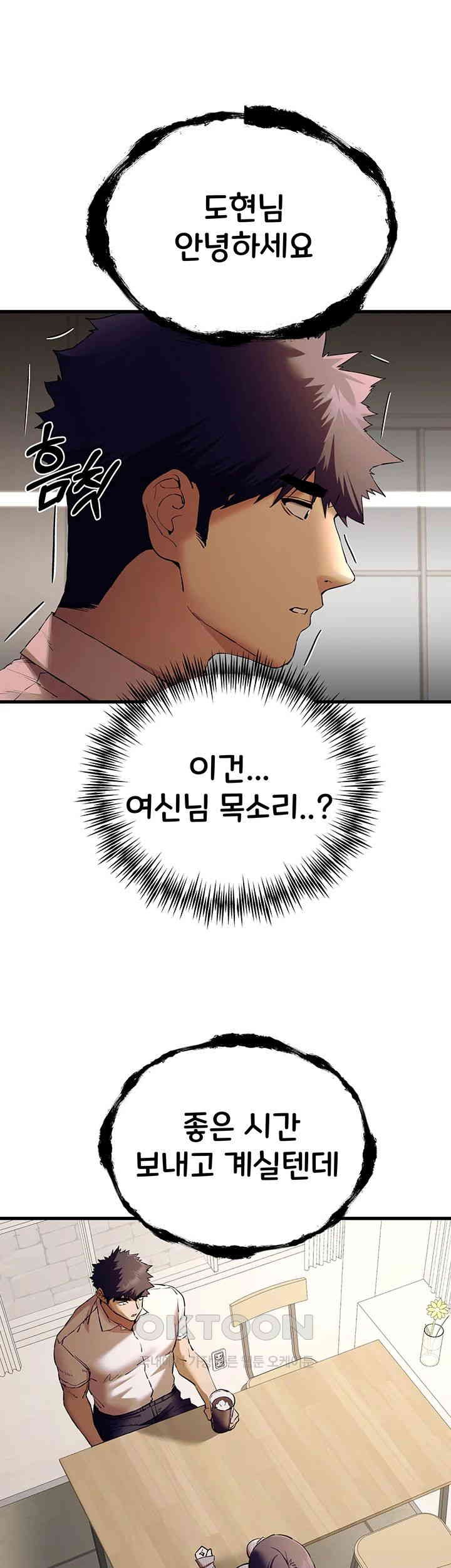 You Want to do it With a Woman You Don't Know? Raw Chapter 67 Page 19