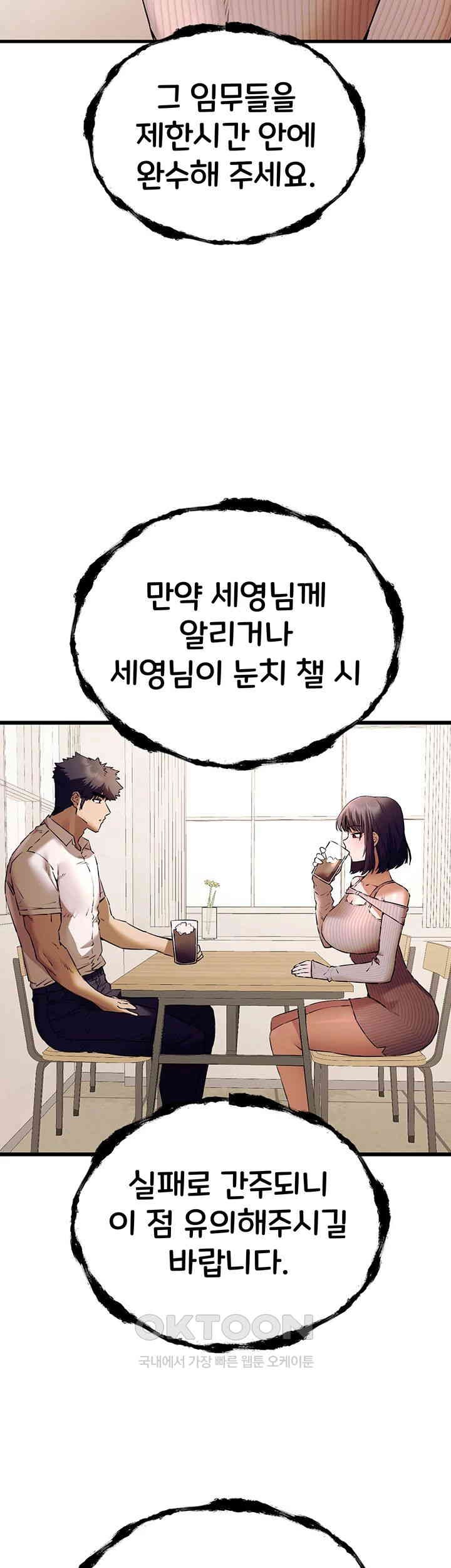 You Want to do it With a Woman You Don't Know? Raw Chapter 67 Page 21