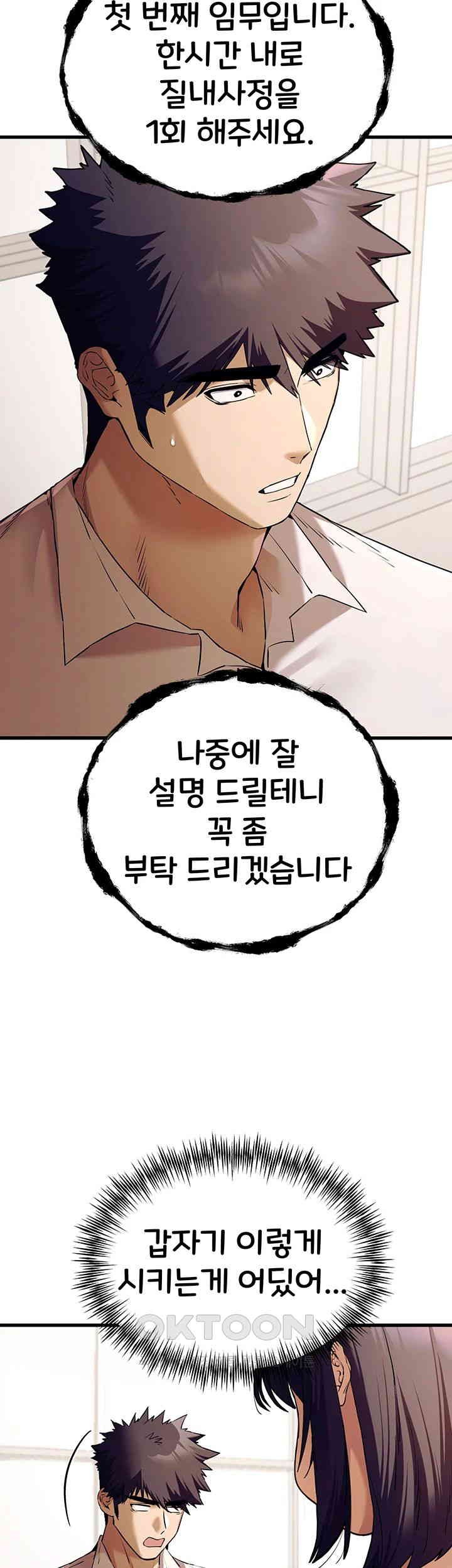 You Want to do it With a Woman You Don't Know? Raw Chapter 67 Page 22