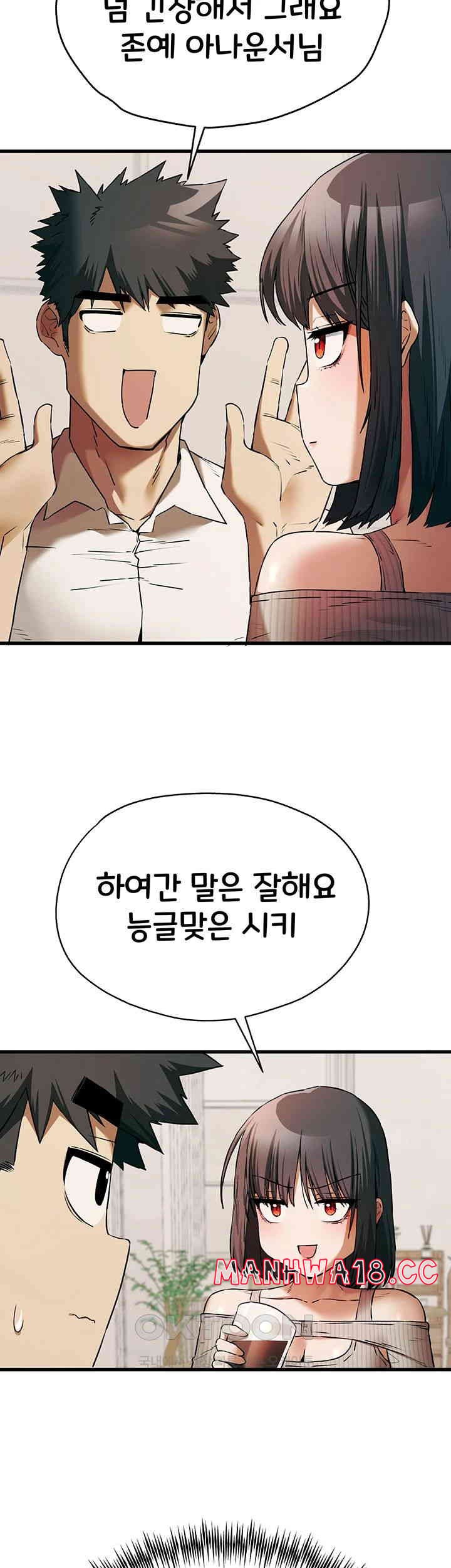 You Want to do it With a Woman You Don't Know? Raw Chapter 67 Page 25