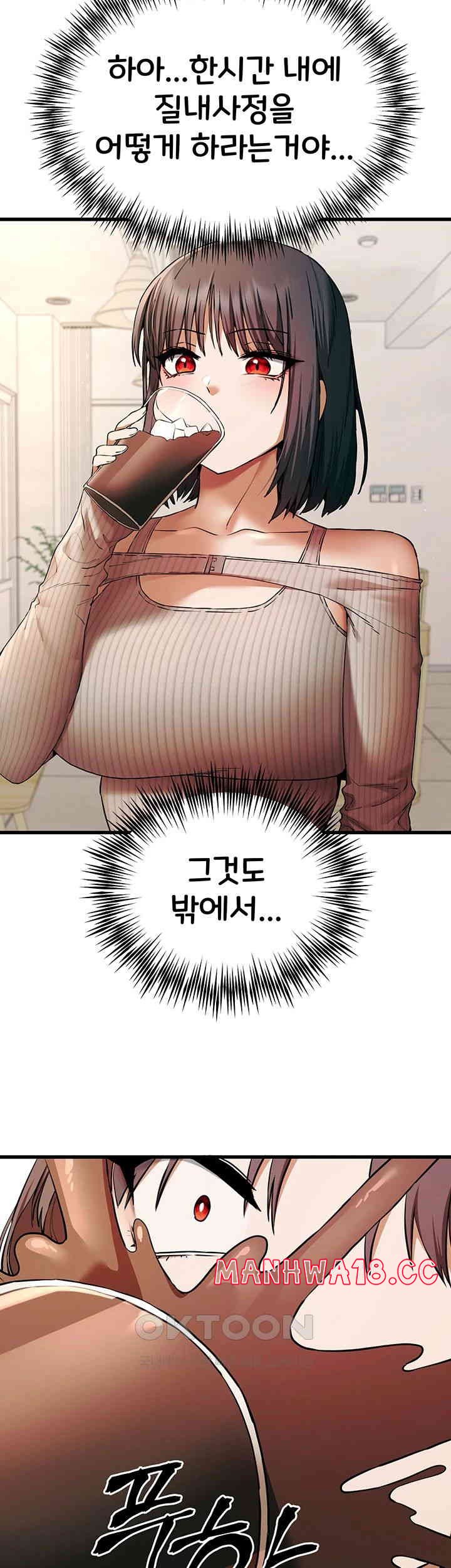 You Want to do it With a Woman You Don't Know? Raw Chapter 67 Page 26
