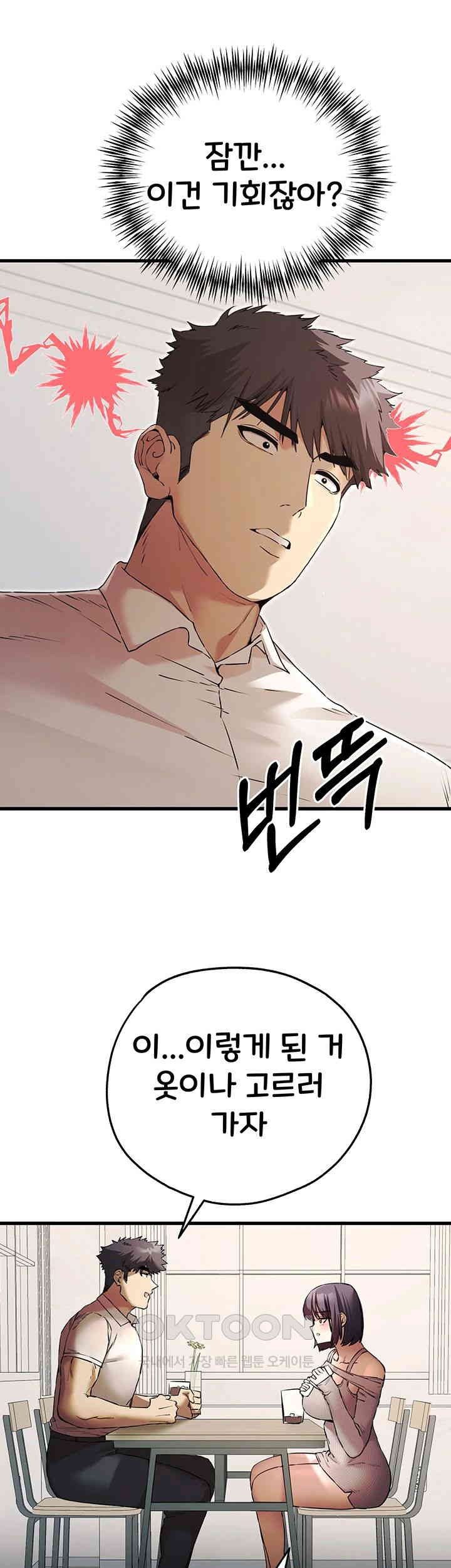 You Want to do it With a Woman You Don't Know? Raw Chapter 67 Page 30