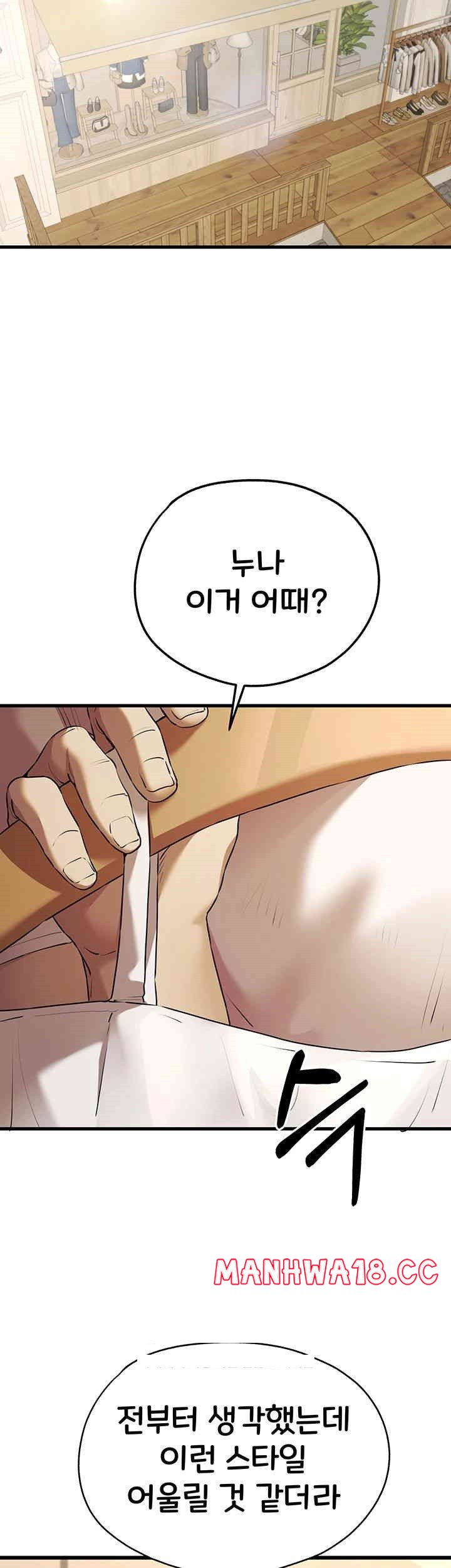 You Want to do it With a Woman You Don't Know? Raw Chapter 67 Page 34