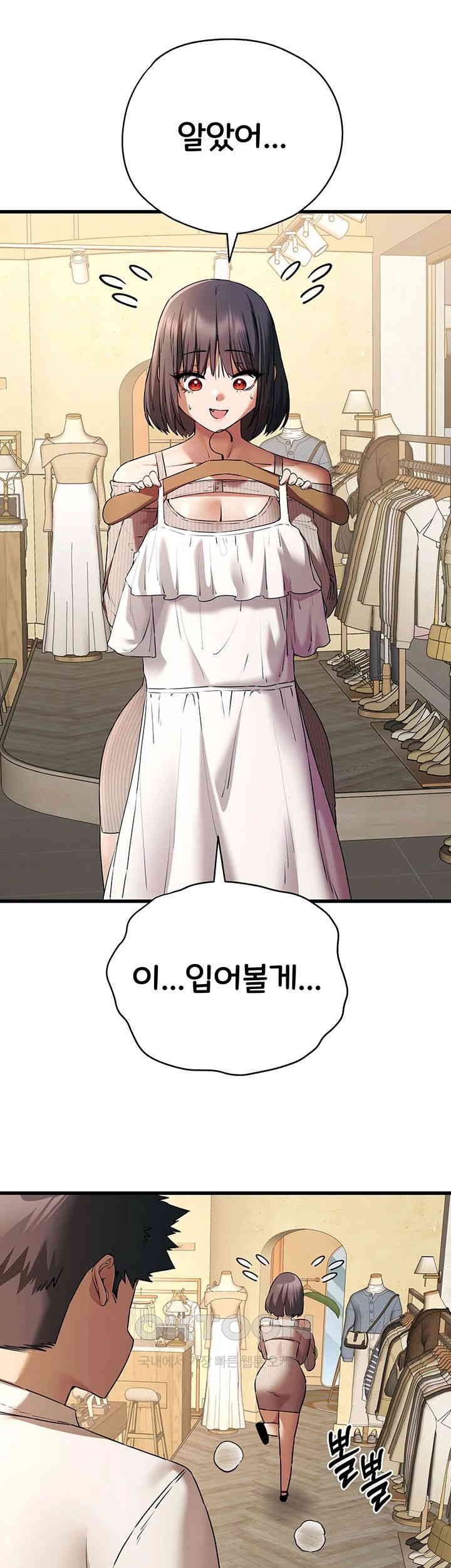You Want to do it With a Woman You Don't Know? Raw Chapter 67 Page 36