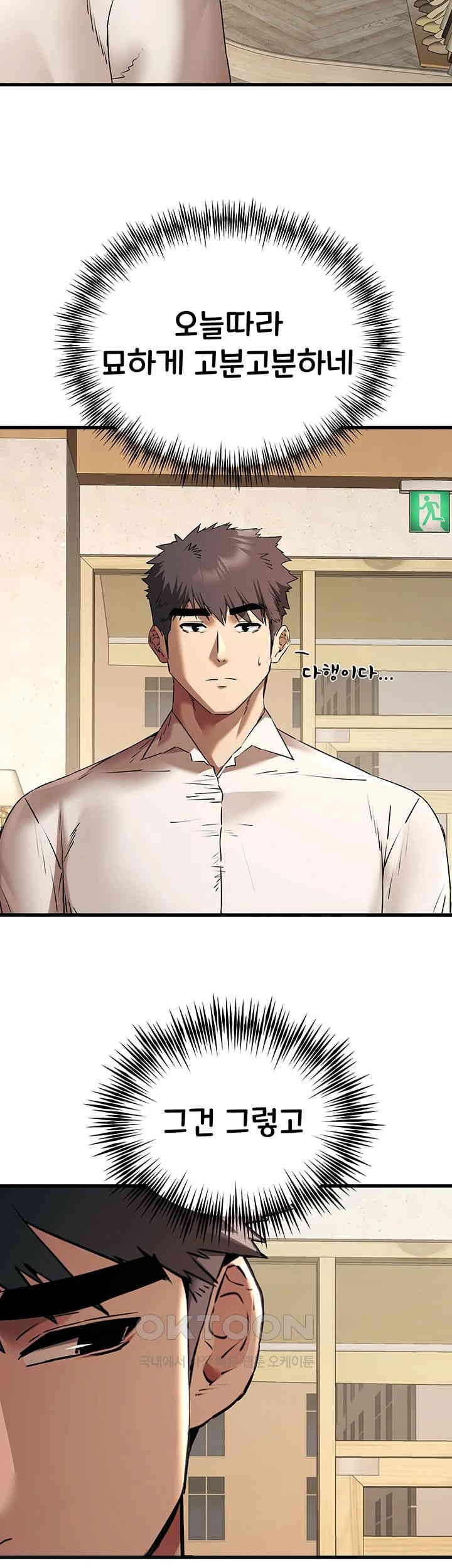 You Want to do it With a Woman You Don't Know? Raw Chapter 67 Page 37