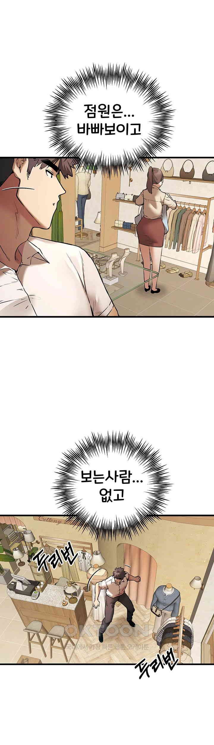 You Want to do it With a Woman You Don't Know? Raw Chapter 67 Page 38